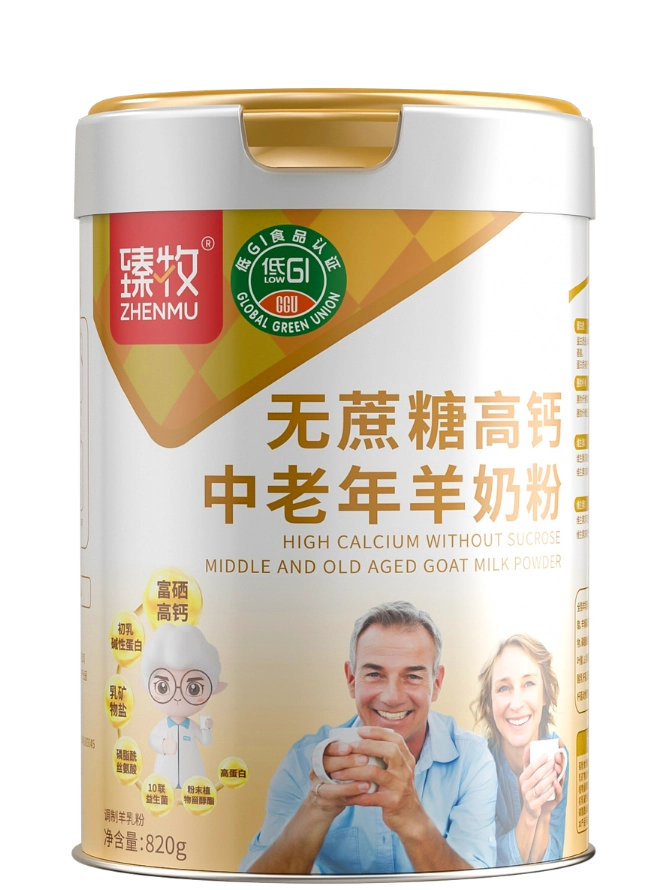 低GI 无蔗糖高钙中老年羊奶粉